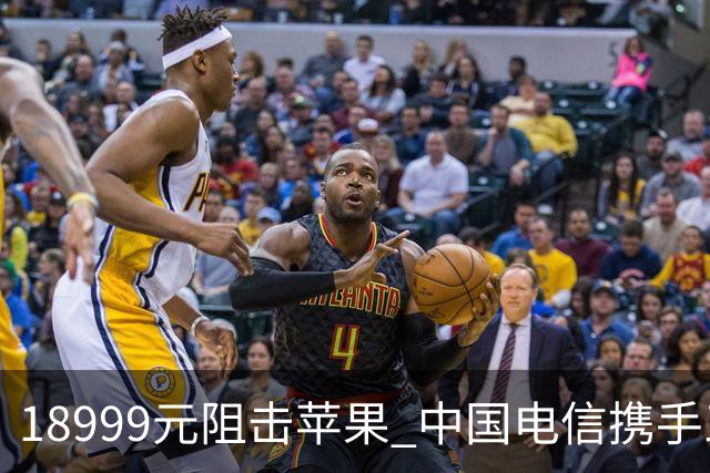18999元阻击苹果 中国电信携手三星发布心系天下W27